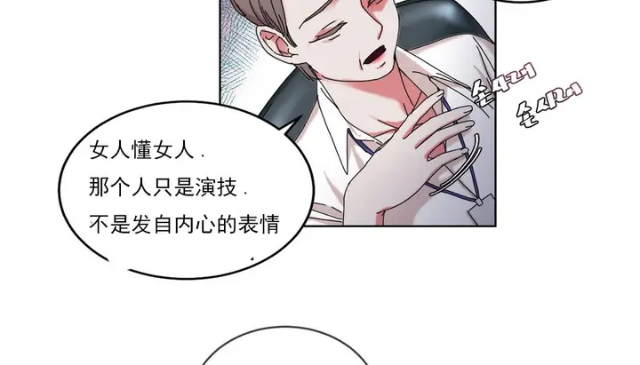 漫画《情趣绳子》第18话第18张图