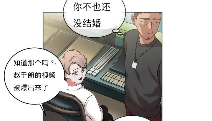 漫画《情趣绳子》第18话第19张图