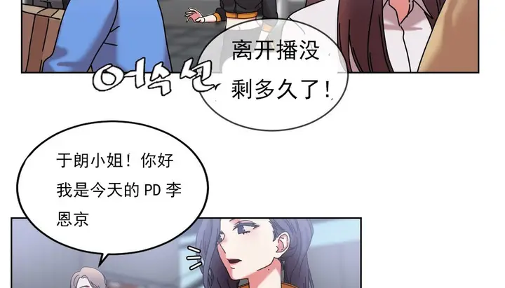 漫画《情趣绳子》第18话第2张图