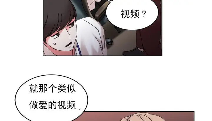 漫画《情趣绳子》第18话第20张图