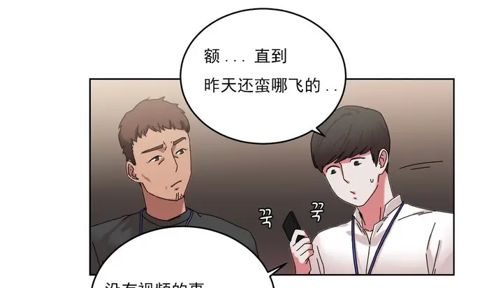 漫画《情趣绳子》第18话第22张图