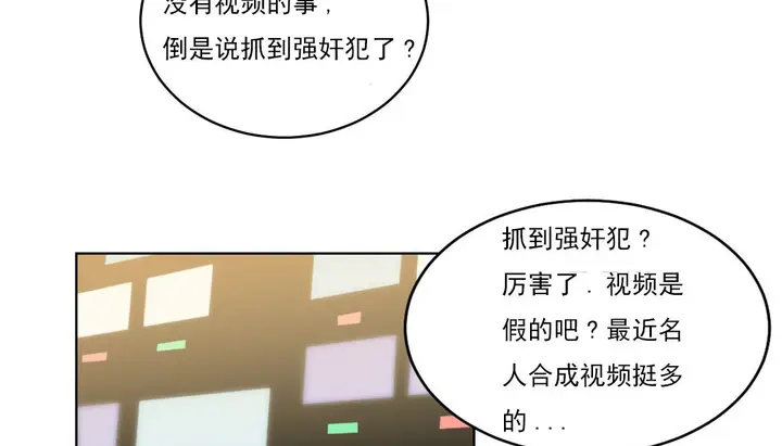 漫画《情趣绳子》第18话第23张图