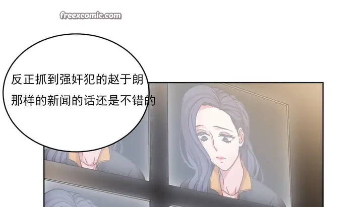 漫画《情趣绳子》第18话第25张图