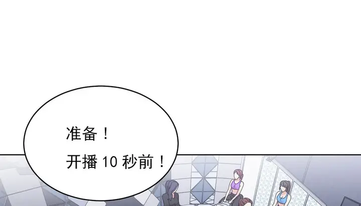 漫画《情趣绳子》第18话第31张图