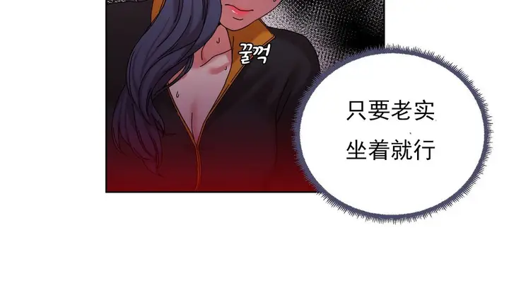 漫画《情趣绳子》第18话第34张图