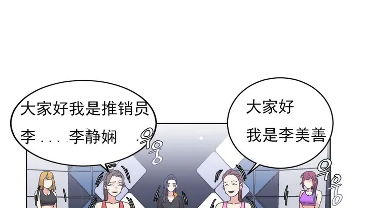 漫画《情趣绳子》第18话第36张图