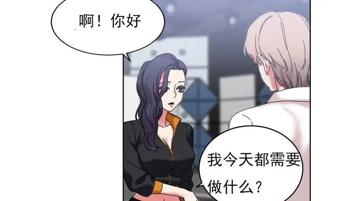漫画《情趣绳子》第18话第4张图