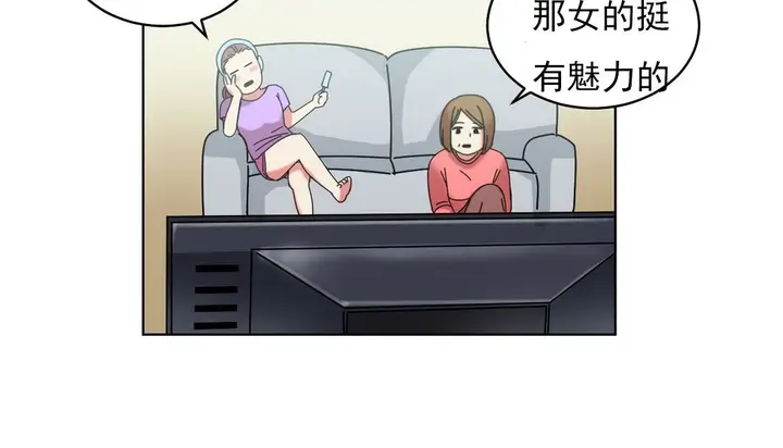漫画《情趣绳子》第18话第43张图