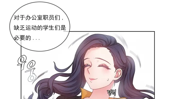 漫画《情趣绳子》第18话第48张图