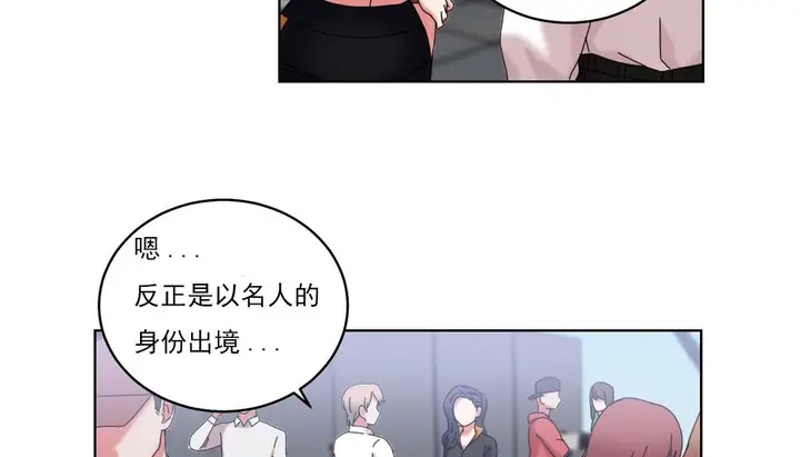漫画《情趣绳子》第18话第5张图