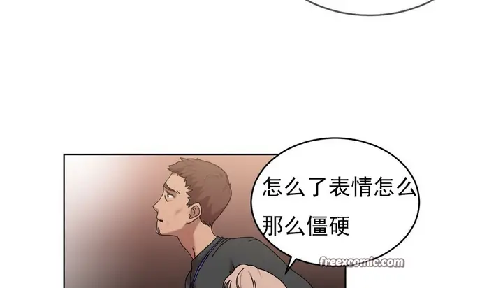 漫画《情趣绳子》第18话第50张图