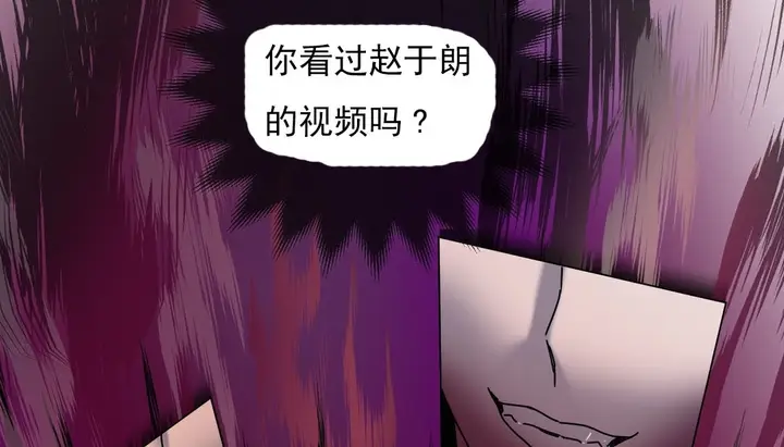 漫画《情趣绳子》第18话第58张图