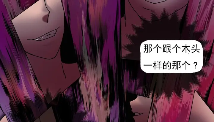 漫画《情趣绳子》第18话第59张图