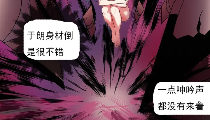 漫画《情趣绳子》第18话第61张图