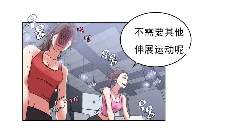 漫画《情趣绳子》第18话第65张图