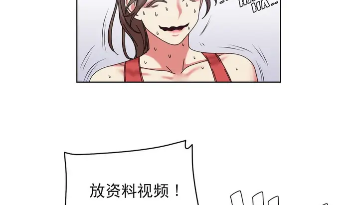 漫画《情趣绳子》第18话第67张图
