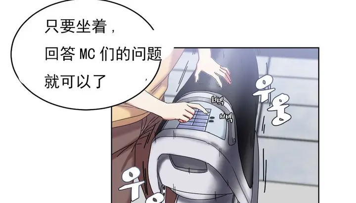 漫画《情趣绳子》第18话第7张图