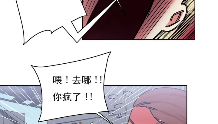 漫画《情趣绳子》第18话第74张图