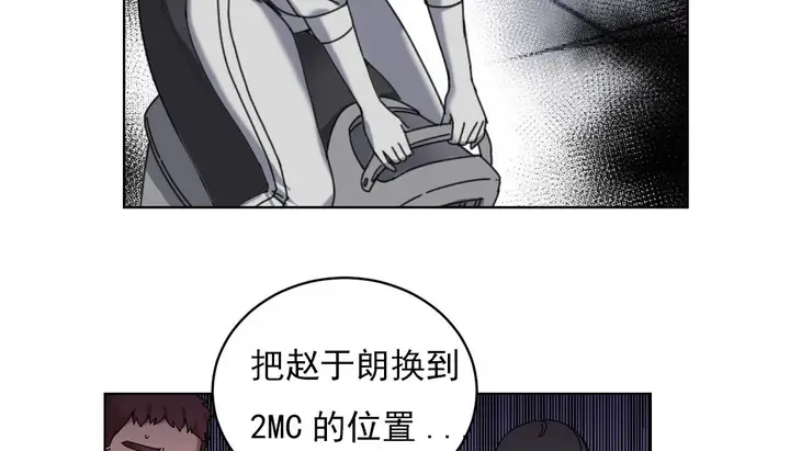漫画《情趣绳子》第18话第77张图