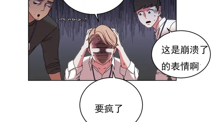 漫画《情趣绳子》第18话第78张图