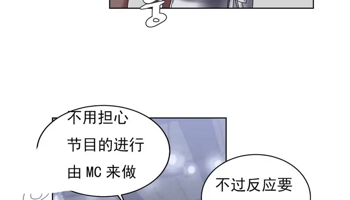 漫画《情趣绳子》第18话第8张图