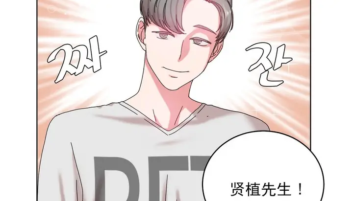 漫画《情趣绳子》第18话第81张图