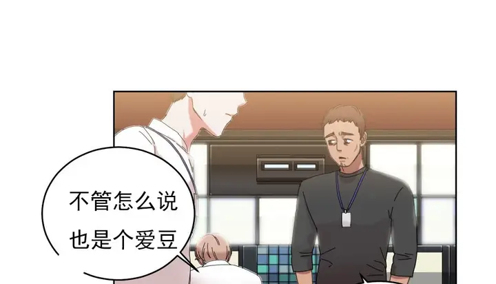 漫画《情趣绳子》第18话第85张图