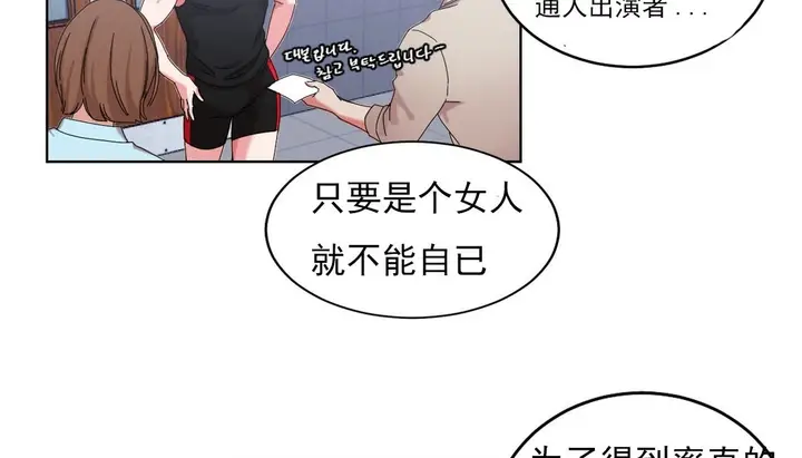 漫画《情趣绳子》第18话第87张图