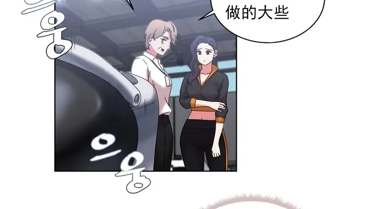 漫画《情趣绳子》第18话第9张图