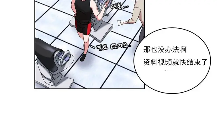 漫画《情趣绳子》第18话第90张图