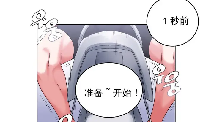 漫画《情趣绳子》第18话第94张图