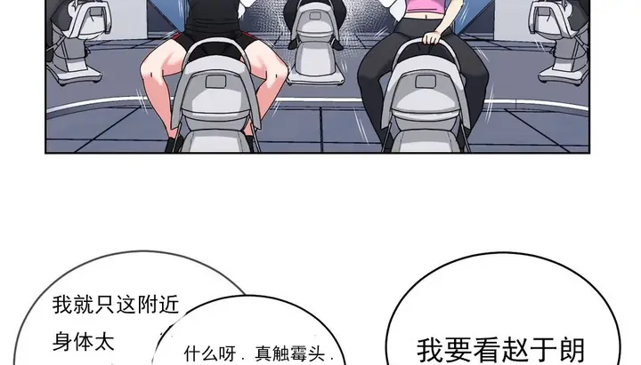 漫画《情趣绳子》第18话第96张图