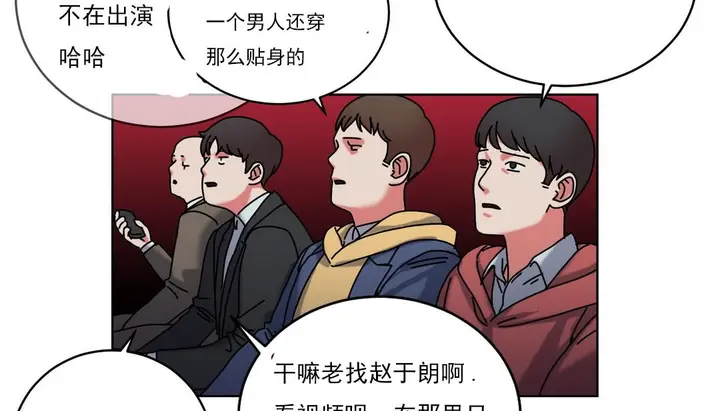 漫画《情趣绳子》第18话第97张图