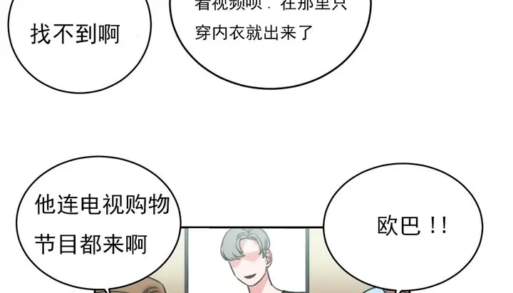 漫画《情趣绳子》第18话第98张图