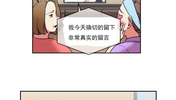 漫画《情趣绳子》第18话第99张图