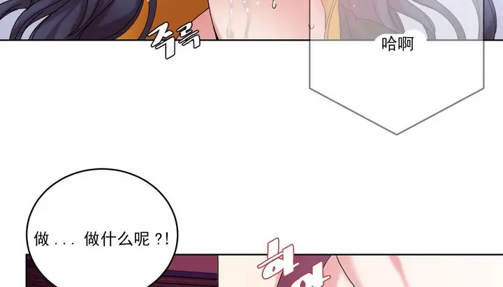 漫画《情趣绳子》第19话第104张图