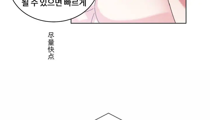 漫画《情趣绳子》第19话第113张图