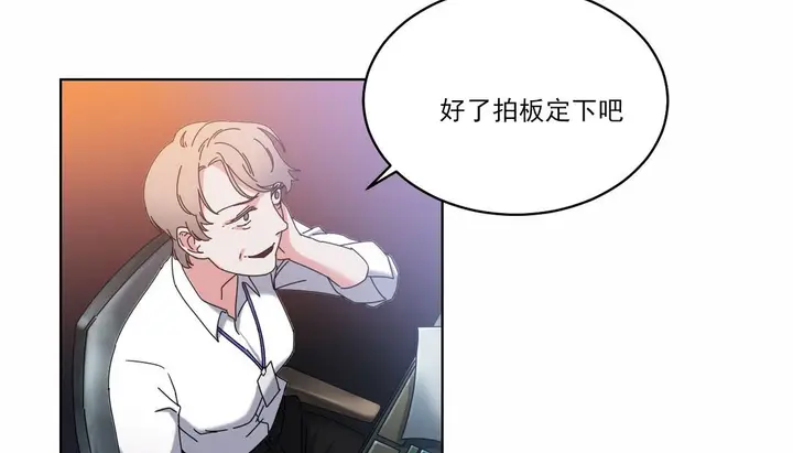 漫画《情趣绳子》第19话第118张图