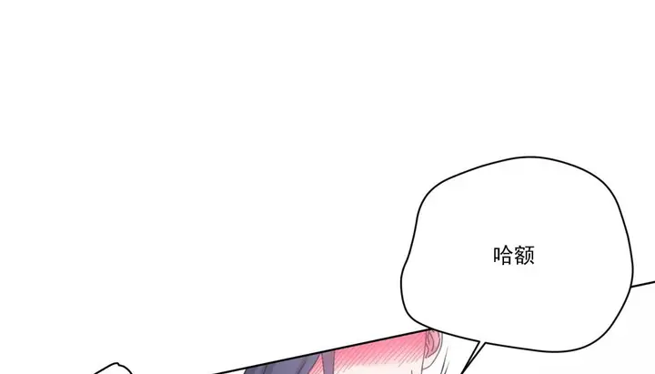 漫画《情趣绳子》第19话第12张图
