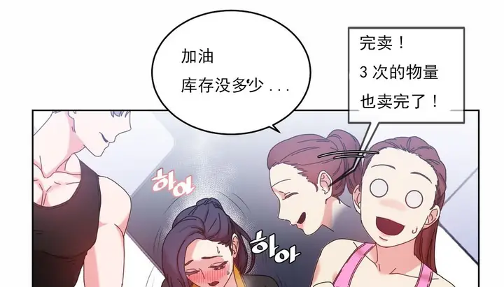 漫画《情趣绳子》第19话第122张图