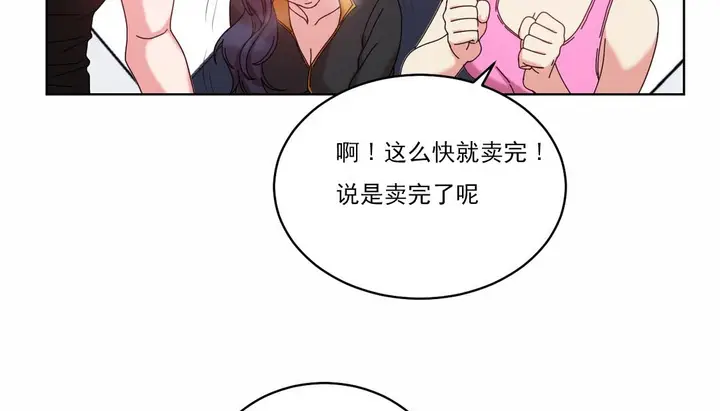 漫画《情趣绳子》第19话第123张图