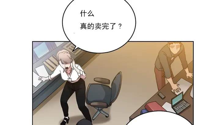 漫画《情趣绳子》第19话第124张图
