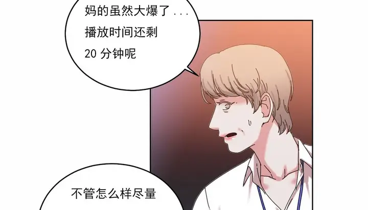 漫画《情趣绳子》第19话第126张图