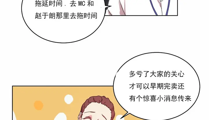 漫画《情趣绳子》第19话第127张图