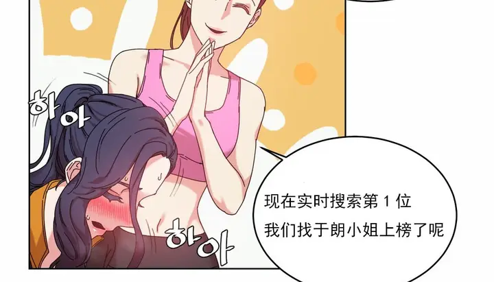 漫画《情趣绳子》第19话第128张图