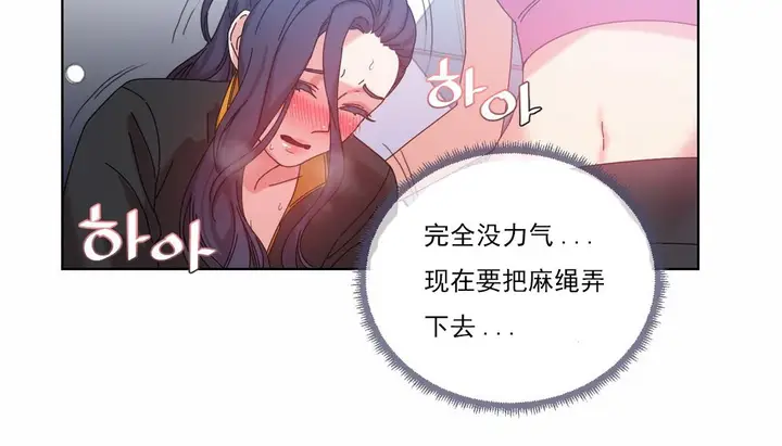 漫画《情趣绳子》第19话第130张图