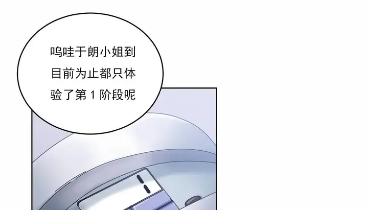 漫画《情趣绳子》第19话第131张图
