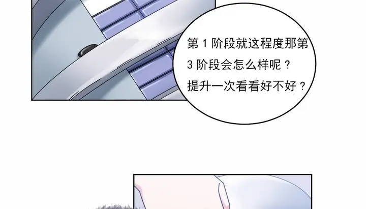 漫画《情趣绳子》第19话第132张图