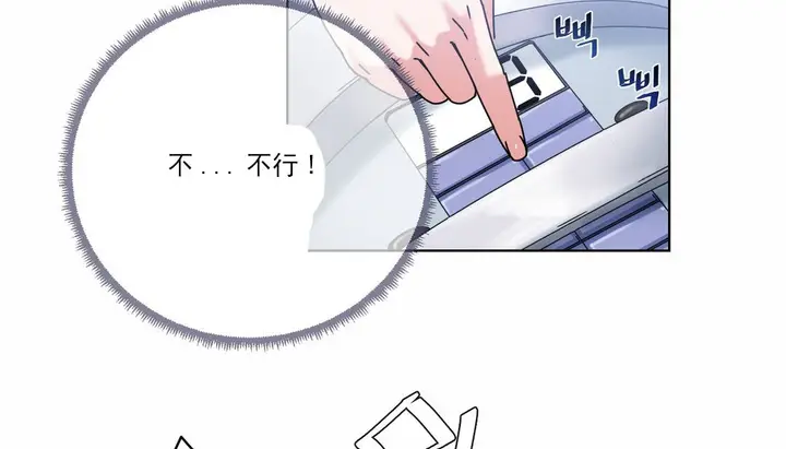 漫画《情趣绳子》第19话第133张图