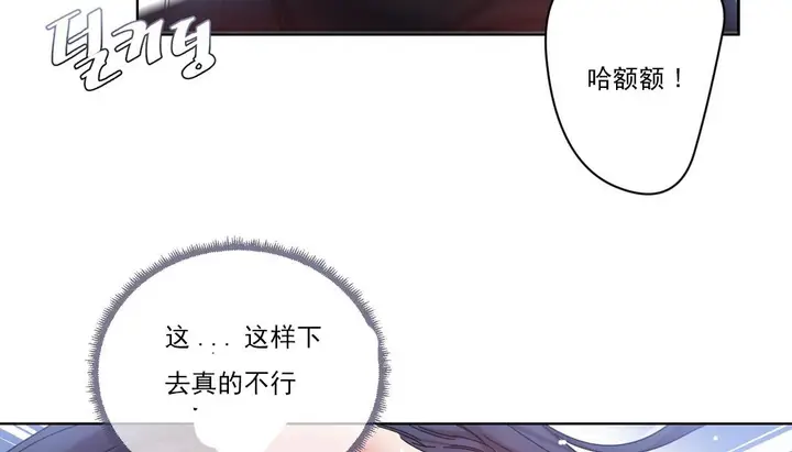 漫画《情趣绳子》第19话第140张图